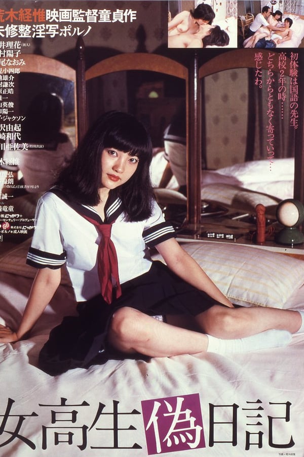 Cover of the movie High School Girl's Diary