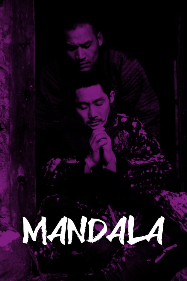 Cover of the movie Mandala