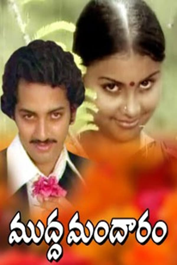 Cover of the movie Mudda Mandaram