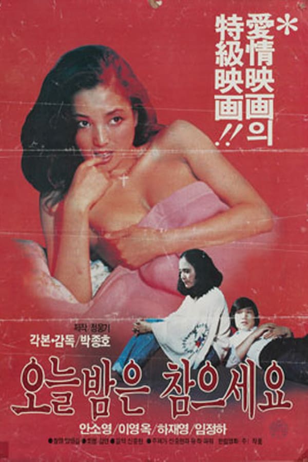 Cover of the movie Not for Tonight