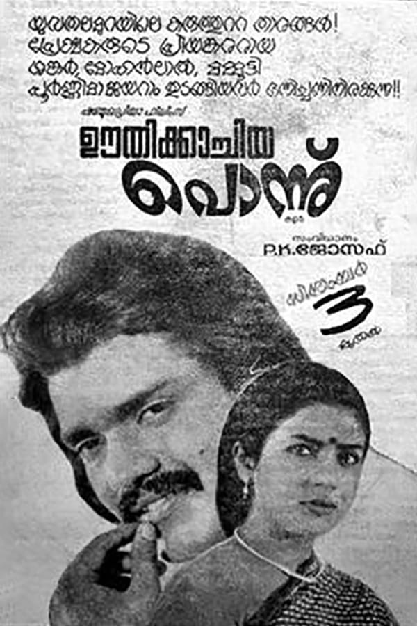 Cover of the movie Oothikachiya Ponnu