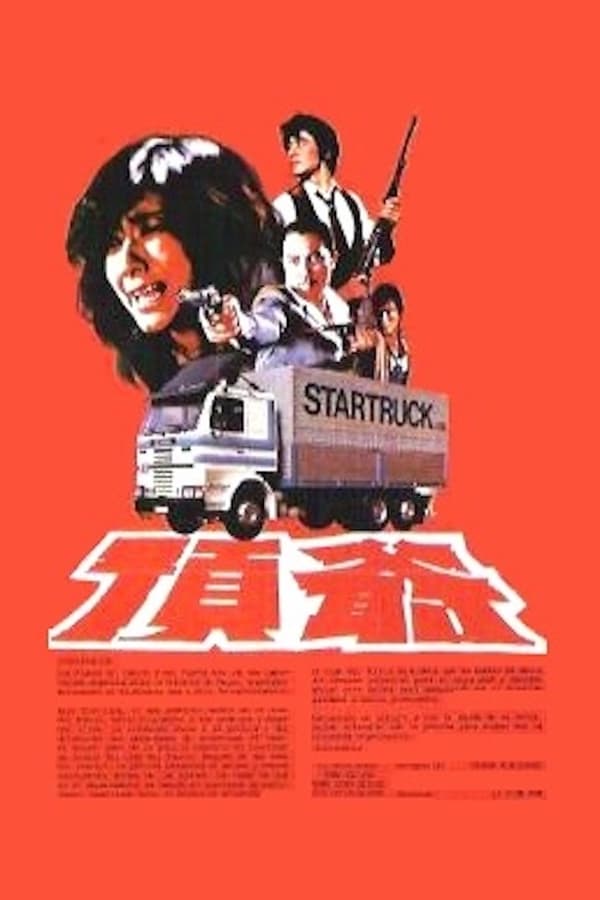 Cover of the movie Organization