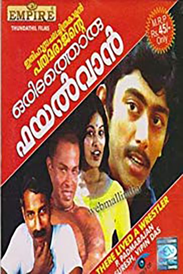 Cover of the movie Oridathoru Phayalvaan