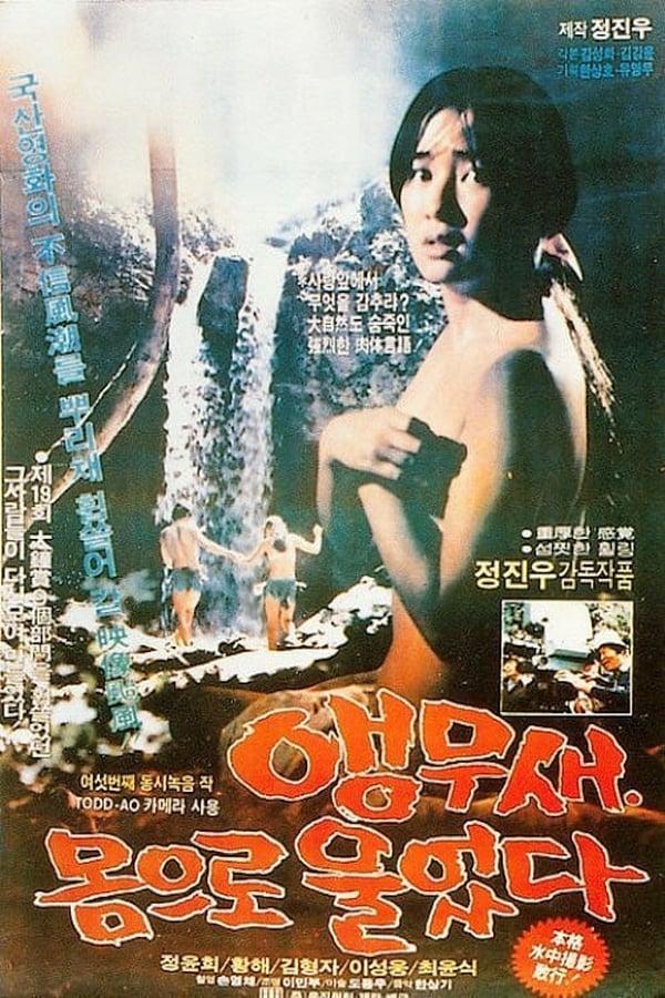 Cover of the movie Parrot Sang with Her Own Body