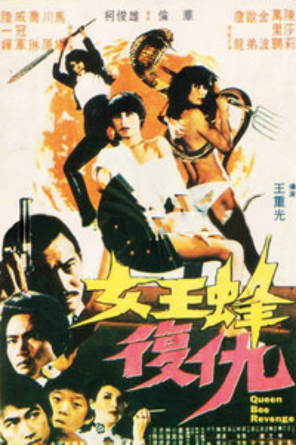 Cover of the movie Queen Bee's Revenge