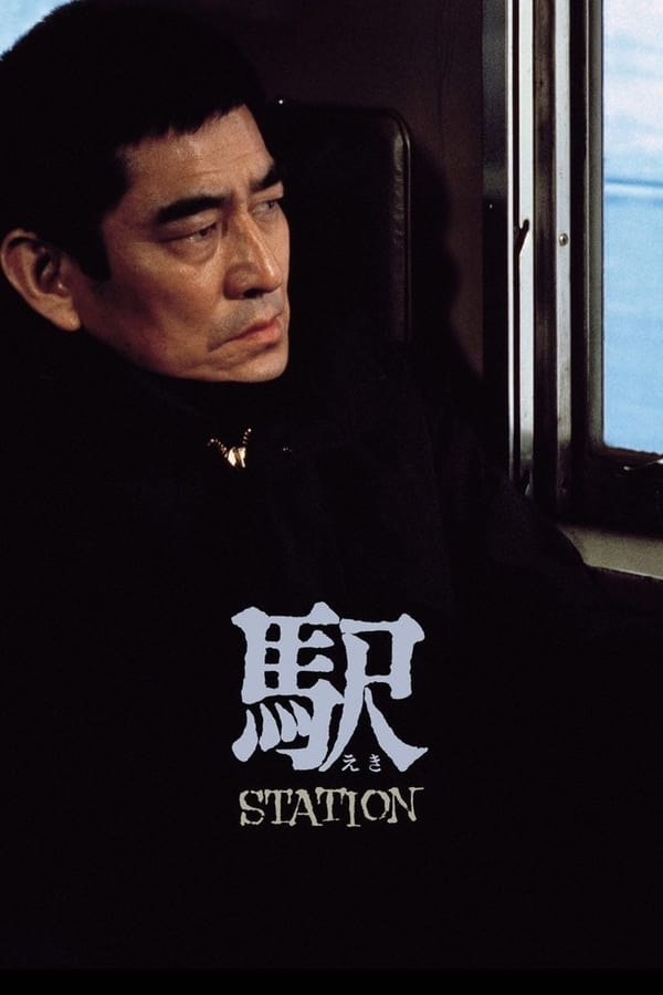 Cover of the movie Station