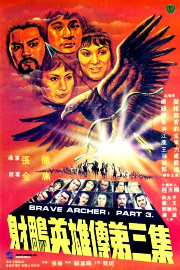 Cover of the movie The Brave Archer 3