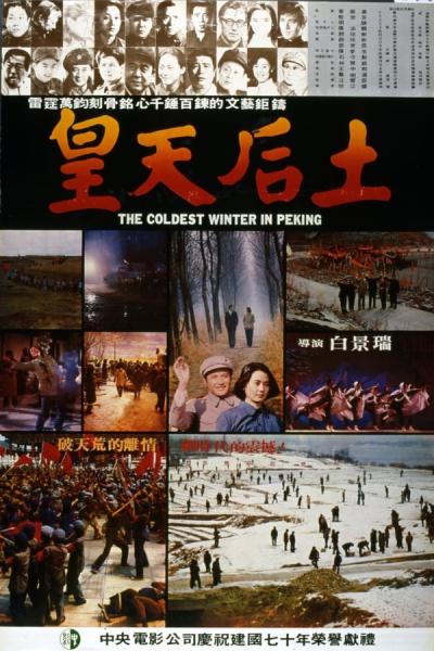 Cover of the movie The Coldest Winter in Peking