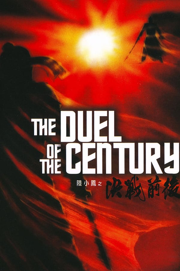 Cover of the movie The Duel of the Century