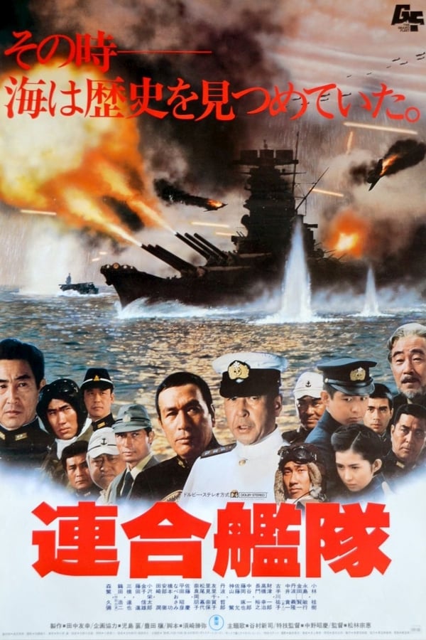 Cover of the movie The Imperial Navy