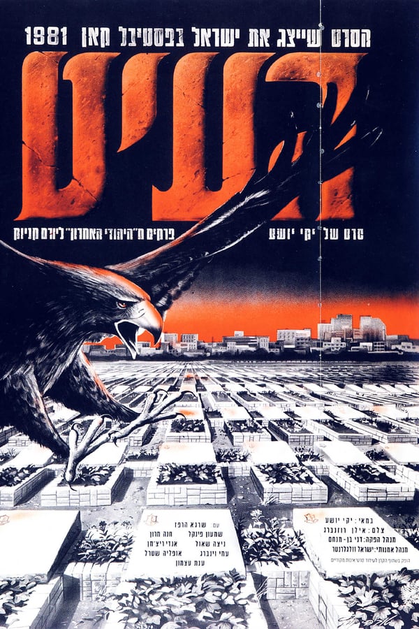 Cover of the movie The Vulture