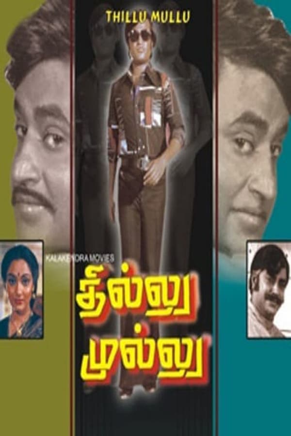 Cover of the movie Thillu Mullu