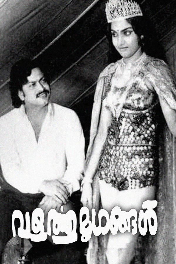 Cover of the movie Valarthumrugangal