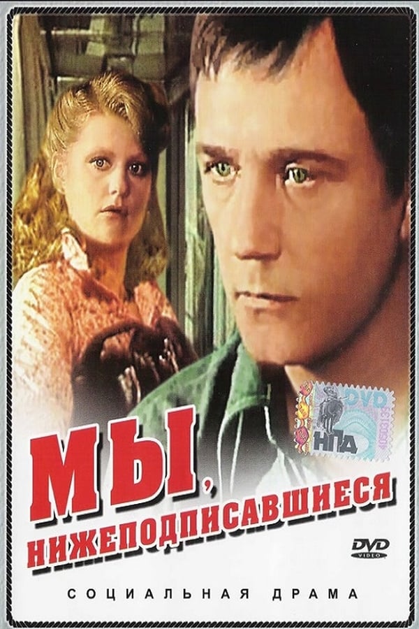 Cover of the movie We, the Undersigned