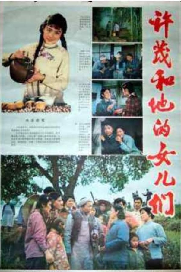 Cover of the movie Xu Mao and his Daughters