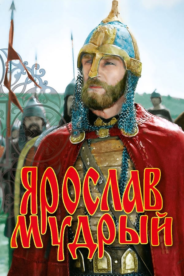 Cover of the movie Yaroslav the Wise