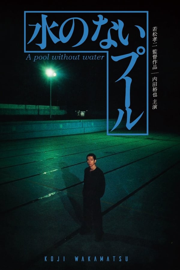 Cover of the movie A Pool Without Water