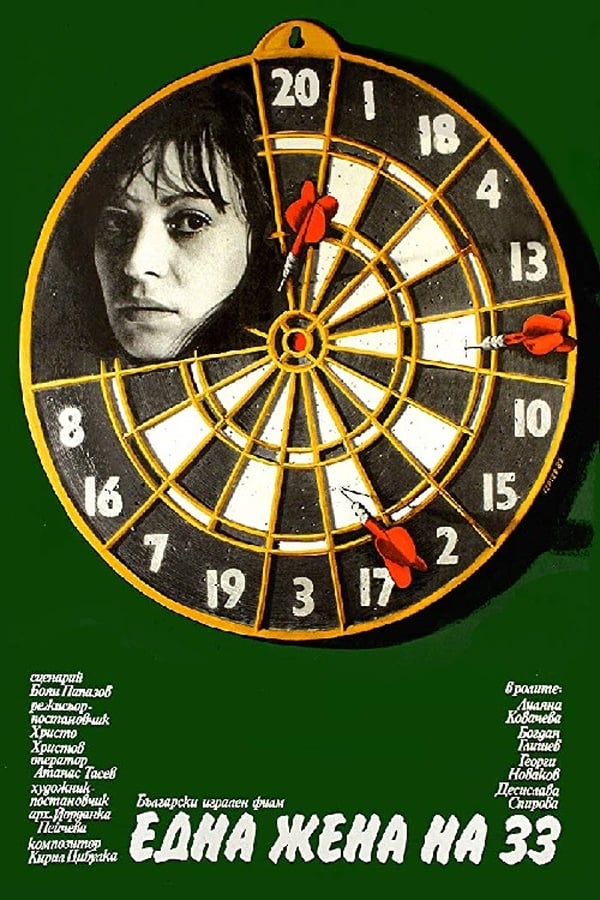 Cover of the movie A Woman at Thirty-three