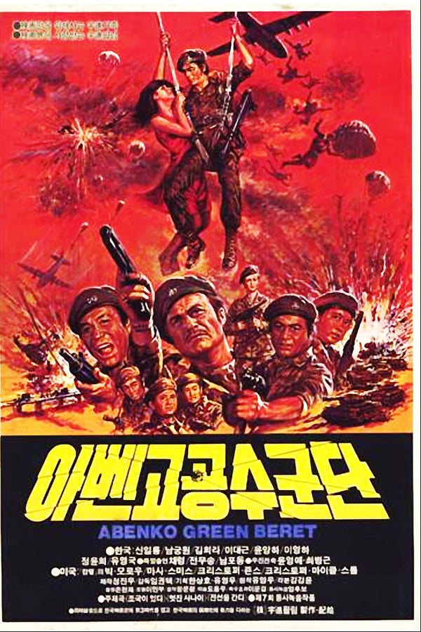 Cover of the movie Abengo Green Beret