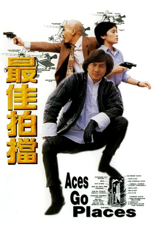 Cover of the movie Aces Go Places