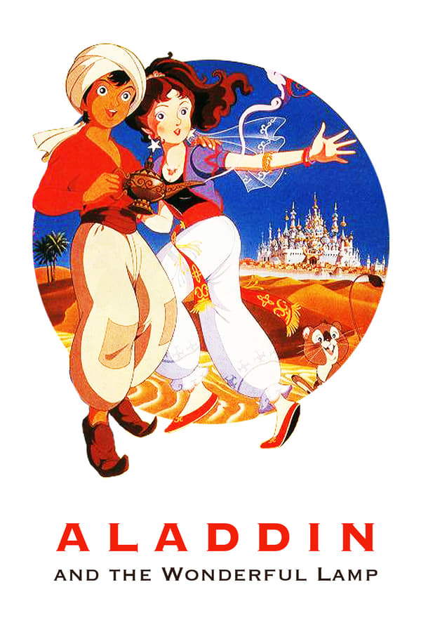 Cover of the movie Aladdin and the Wonderful Lamp