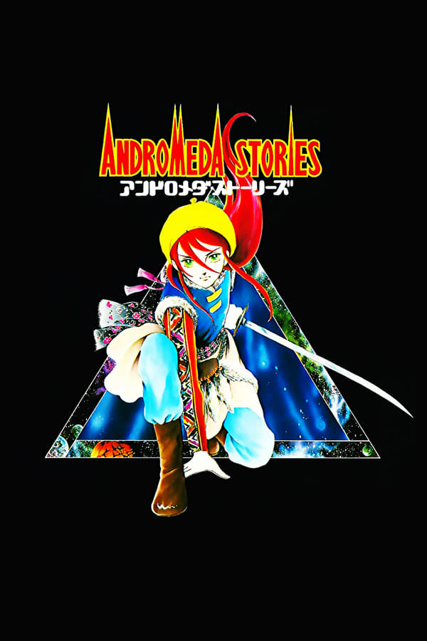 Cover of the movie Andromeda Stories