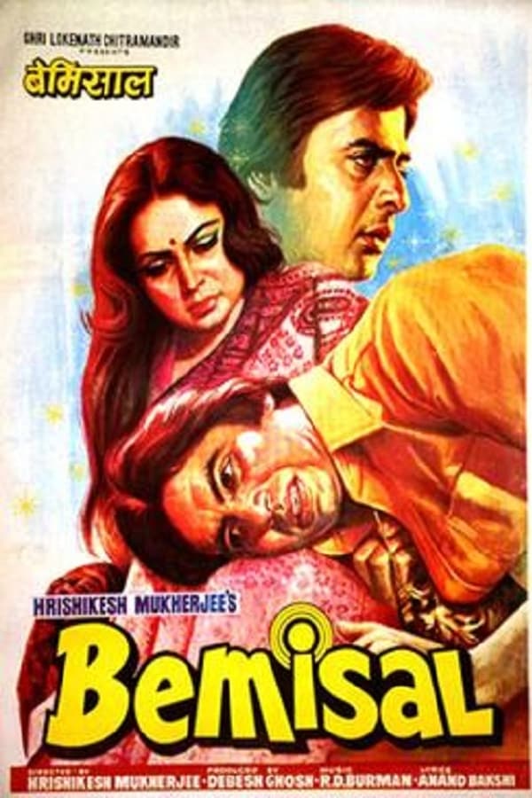 Cover of the movie Bemisal
