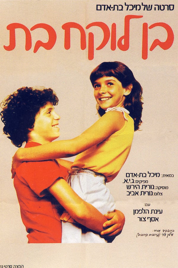 Cover of the movie Boy Takes Girl