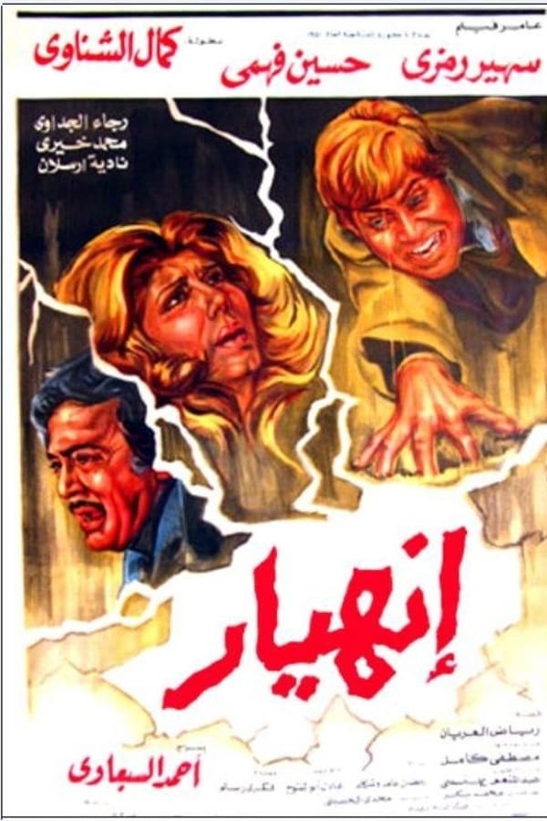Cover of the movie Breakdown