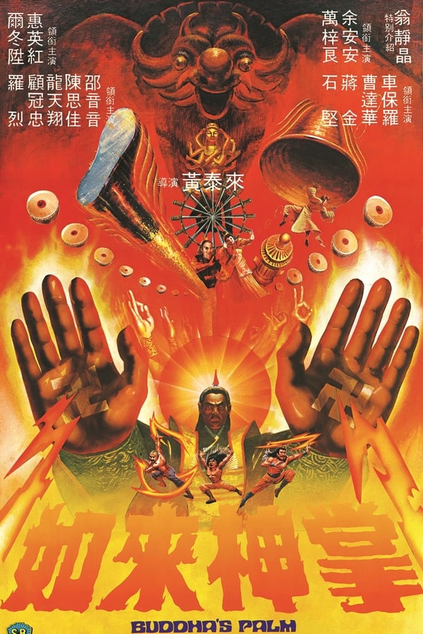 Cover of the movie Buddha's Palm