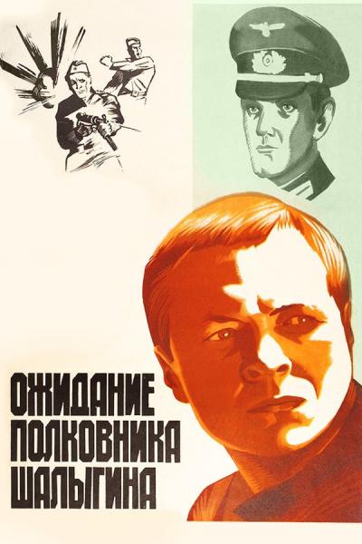 Cover of Colonel Shaligin's Waiting