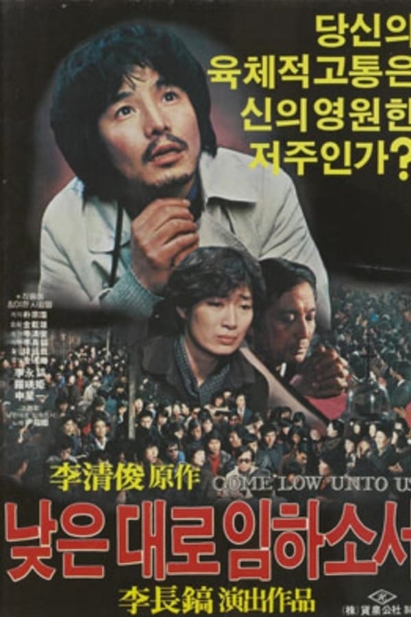 Cover of the movie Come Down to a Lower Place