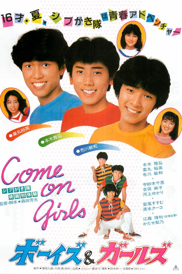 Cover of the movie Come On Girls!