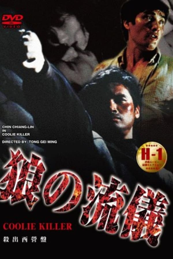 Cover of the movie Coolie Killer