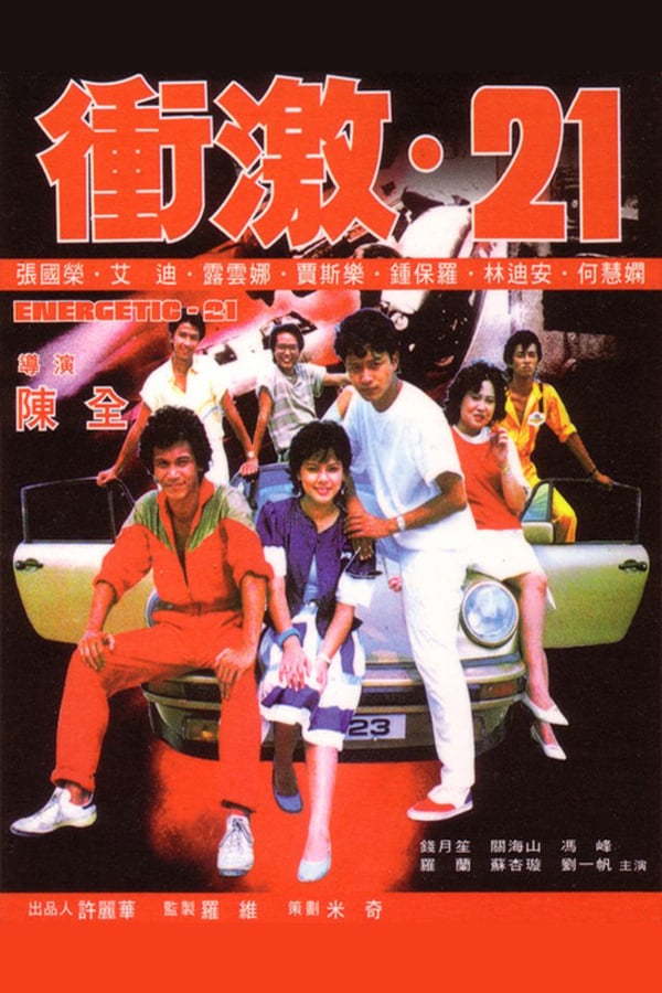 Cover of the movie Energetic-21