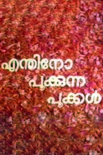 Cover of the movie Enthino Pookunna Pookal