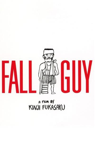 Cover of the movie Fall Guy