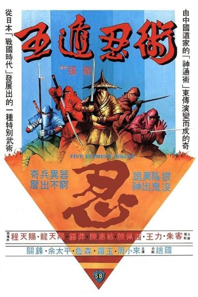 Cover of the movie Five Element Ninjas