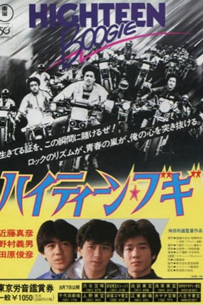 Cover of the movie Highteen Boogie