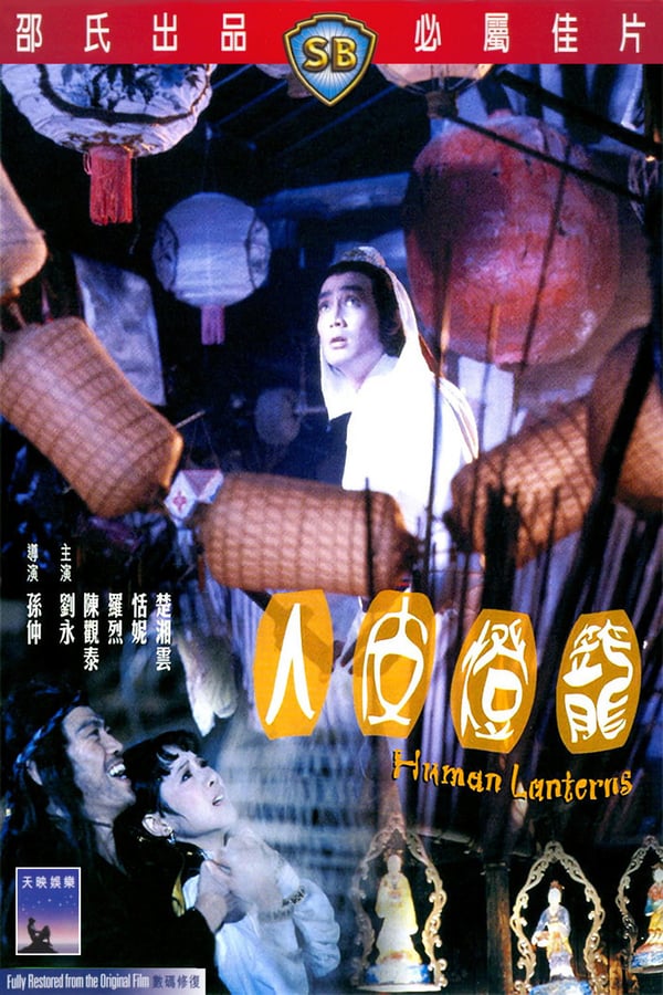 Cover of the movie Human Lanterns