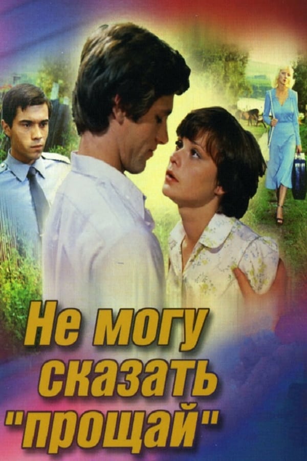 Cover of the movie I Cannot Say 'Farewell'