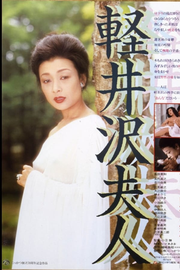 Cover of the movie Lady Karuizawa