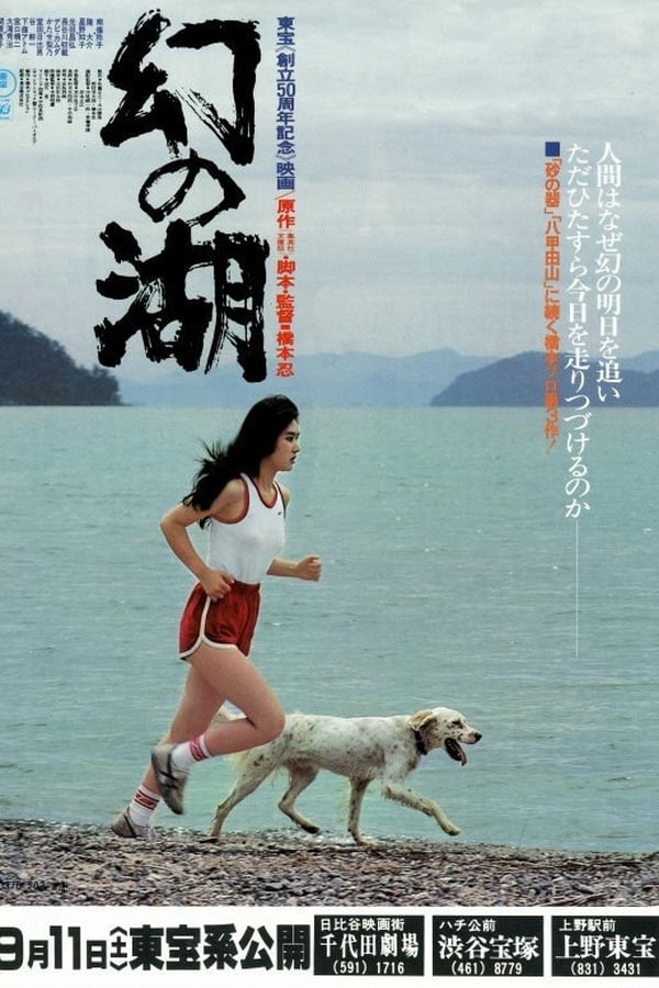 Cover of the movie Lake of Illusions