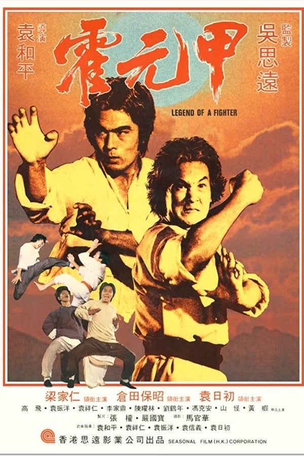 Cover of the movie Legend of a Fighter