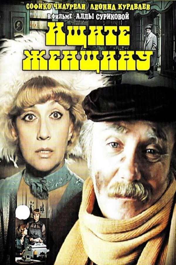 Cover of the movie Look for a Woman