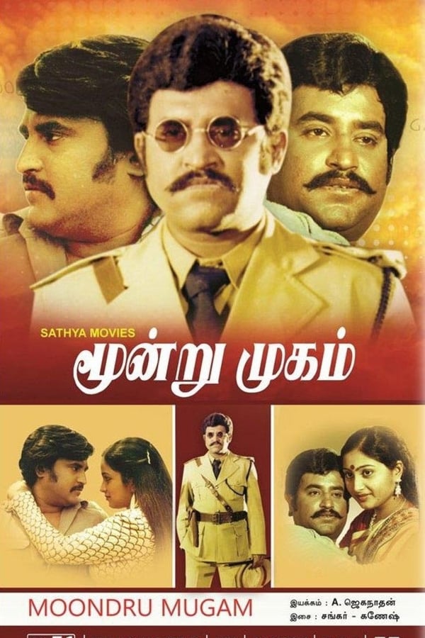 Cover of the movie Moondru Mugam