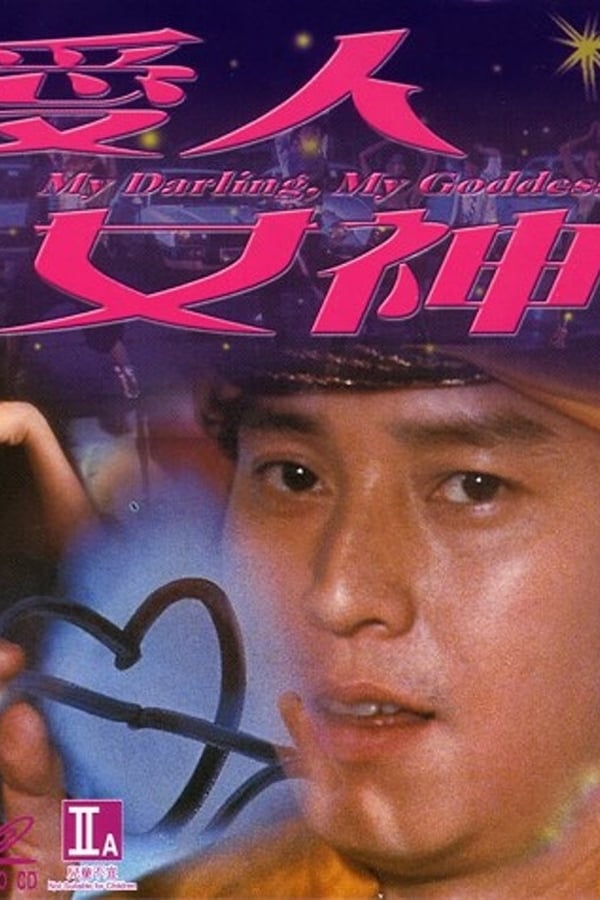Cover of the movie My Darling, My Goddess