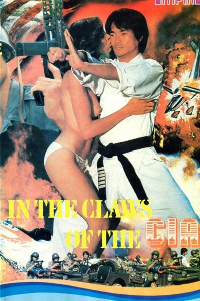 Cover of Ninja in the Claws of the CIA