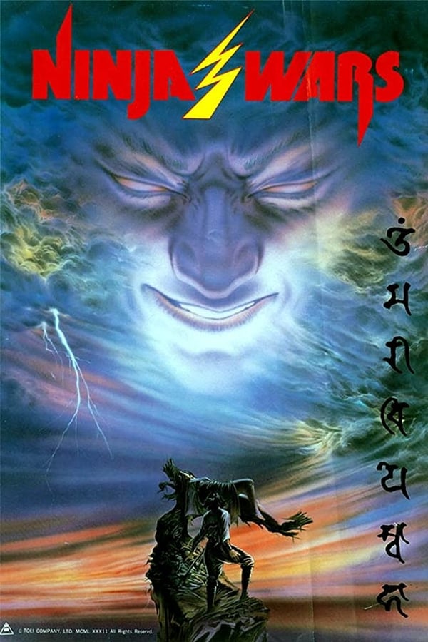 Cover of the movie Ninja Wars