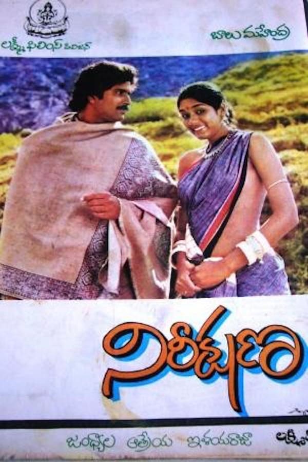 Cover of the movie Nireekshana